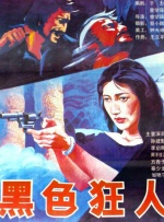 法国电影《囗交》无删减版